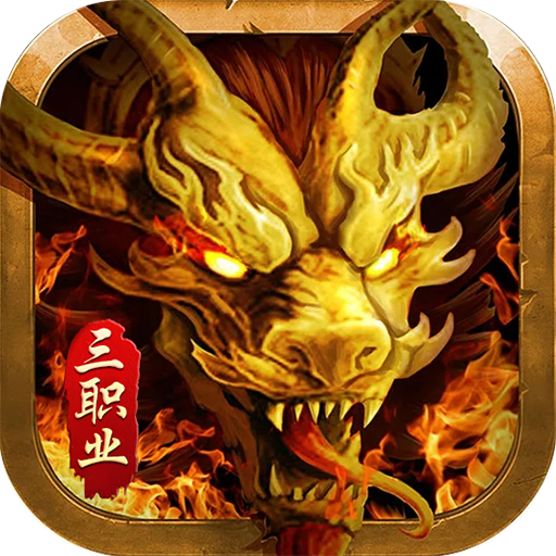魂域战魔王九游最新版5.0安卓版