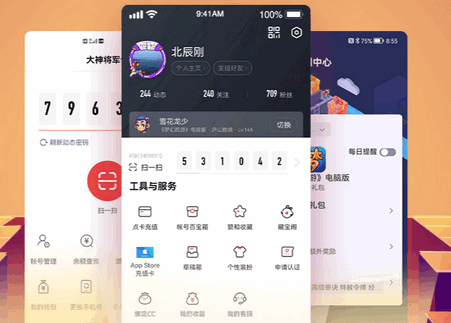 网易大神
