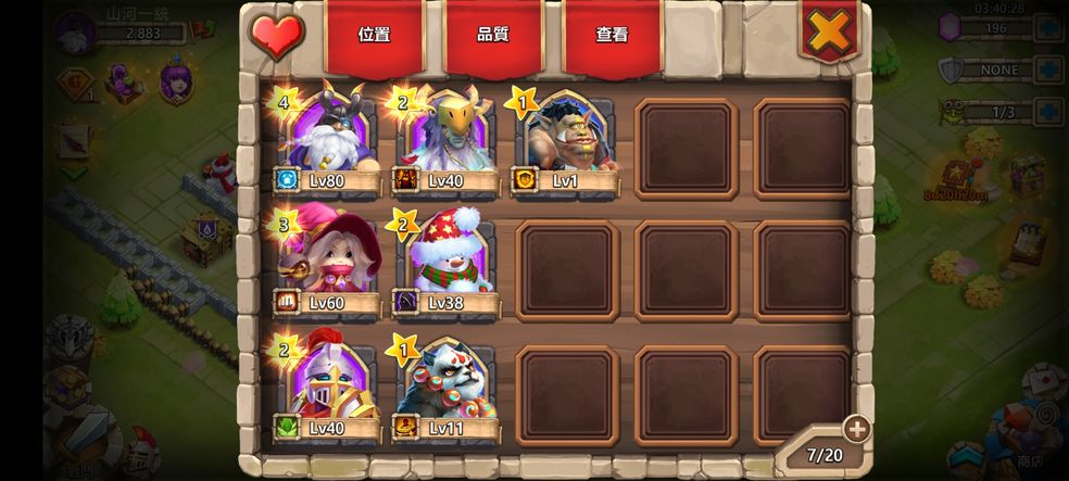 城堡爭霸
