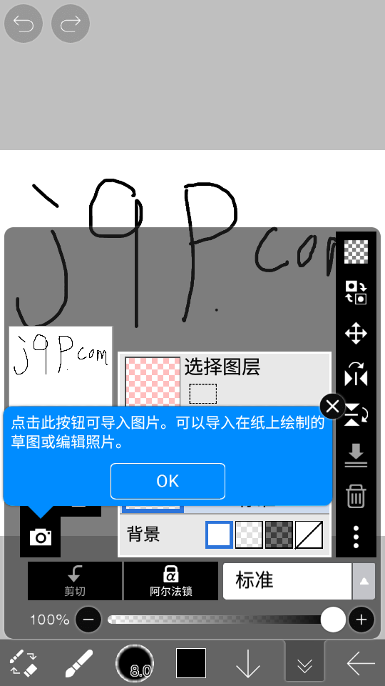 爱心笔画X