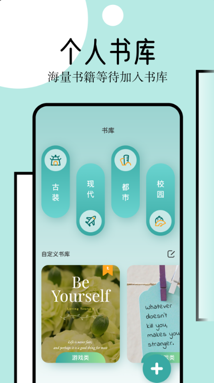 御宅屋阅读器