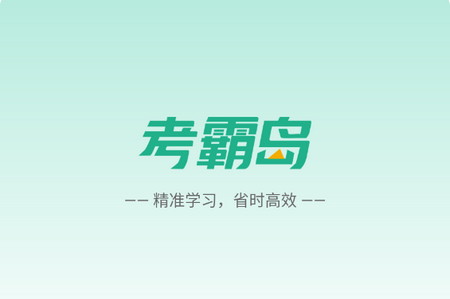 考霸岛