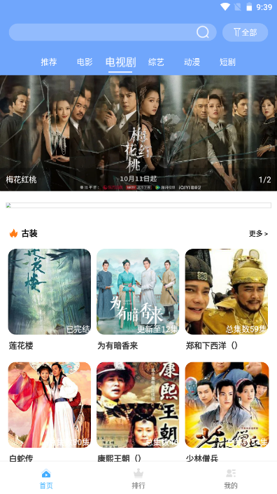 老虎影视