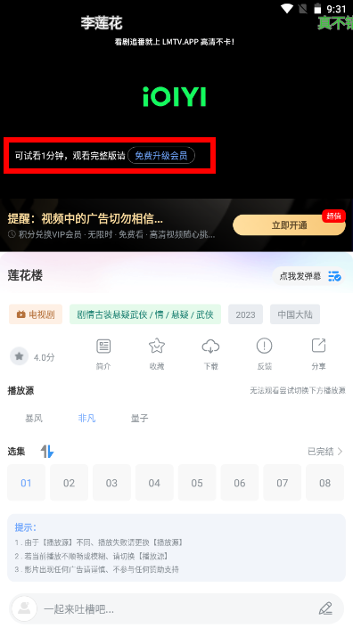 老虎影视