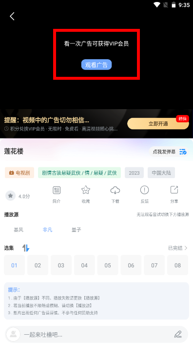 老虎影视