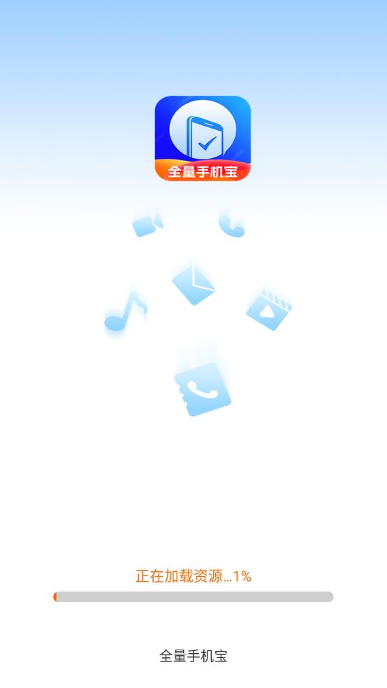 全量手机宝界面截图预览(2)