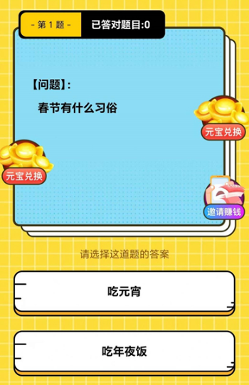 答题刷刷