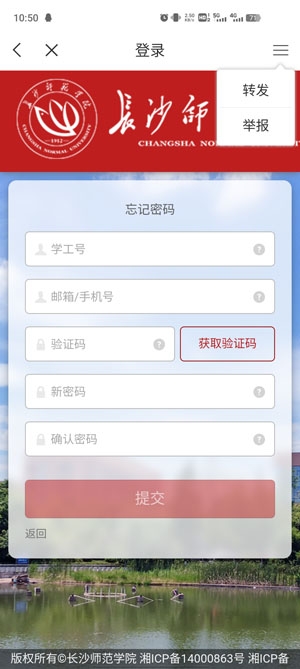 智慧长师