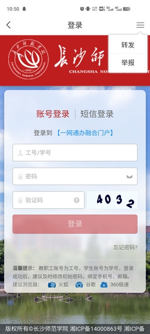 智慧长师