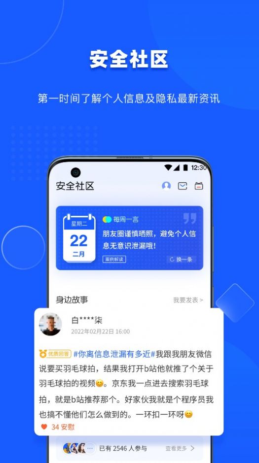 隐查查界面截图预览(1)