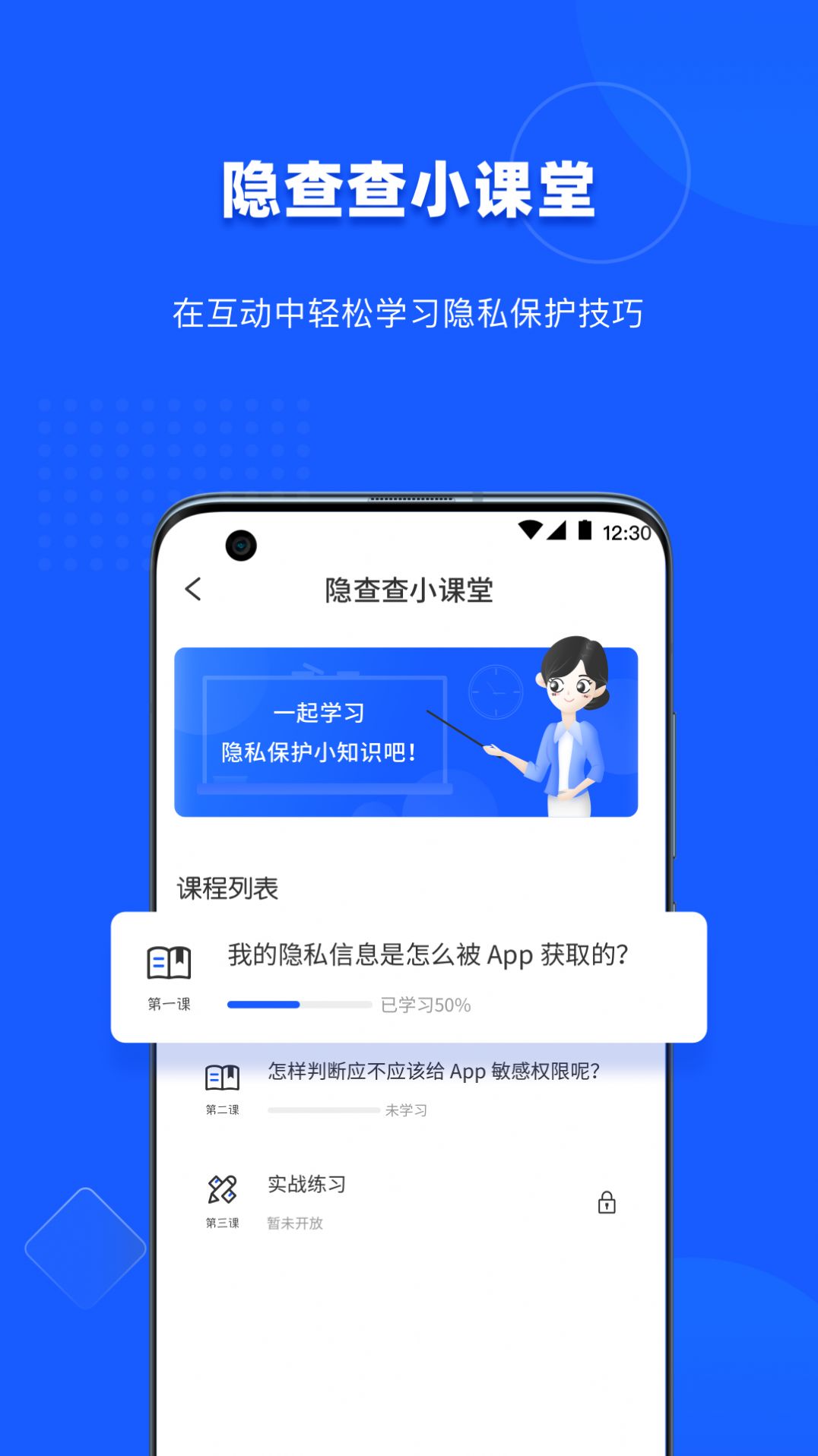 隐查查界面截图预览(3)