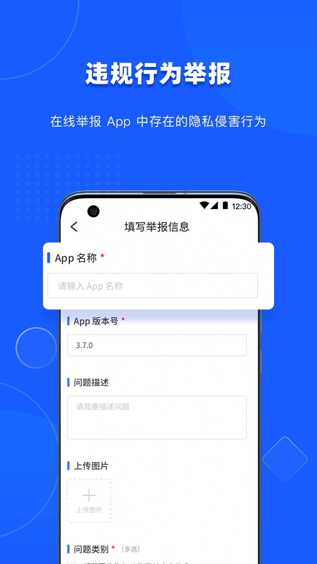隐查查界面截图预览(4)