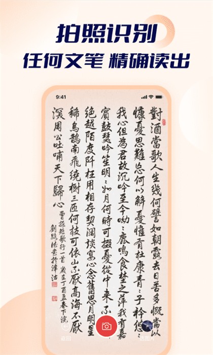 智能点读输入法界面截图预览(2)