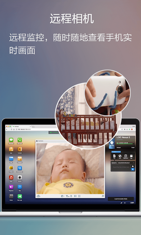 AirDroid投屏软件界面截图预览(4)