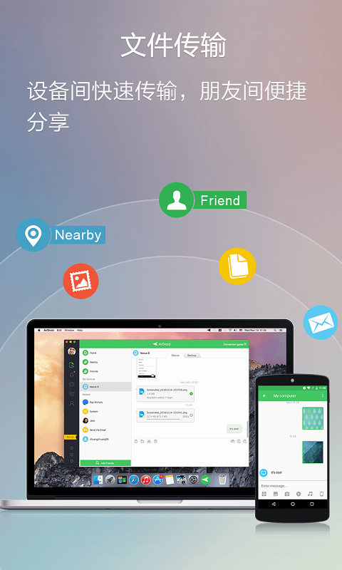 AirDroid投屏软件