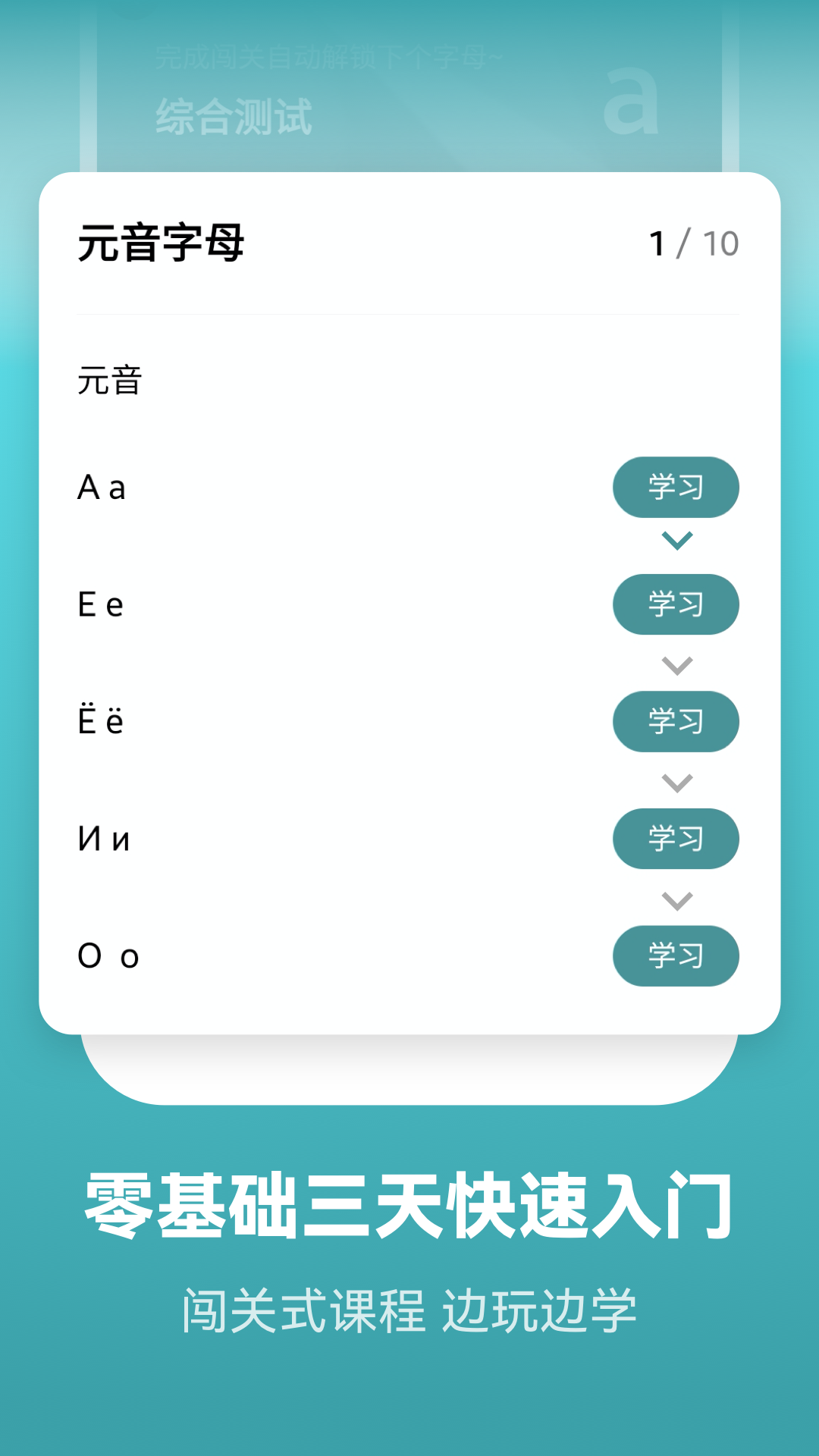 莱特俄语背单词界面截图预览(5)