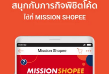 Shopee