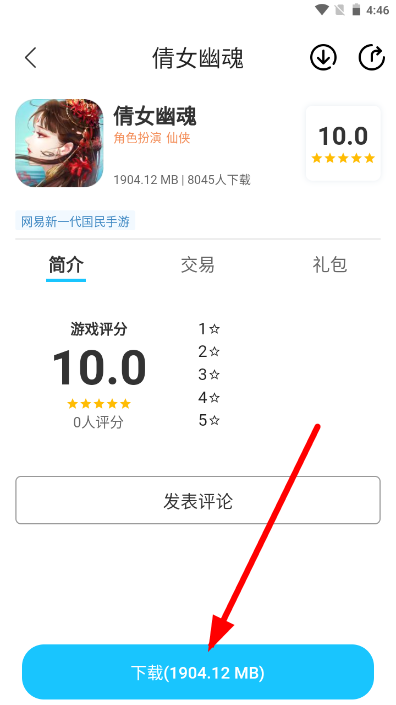 五指游