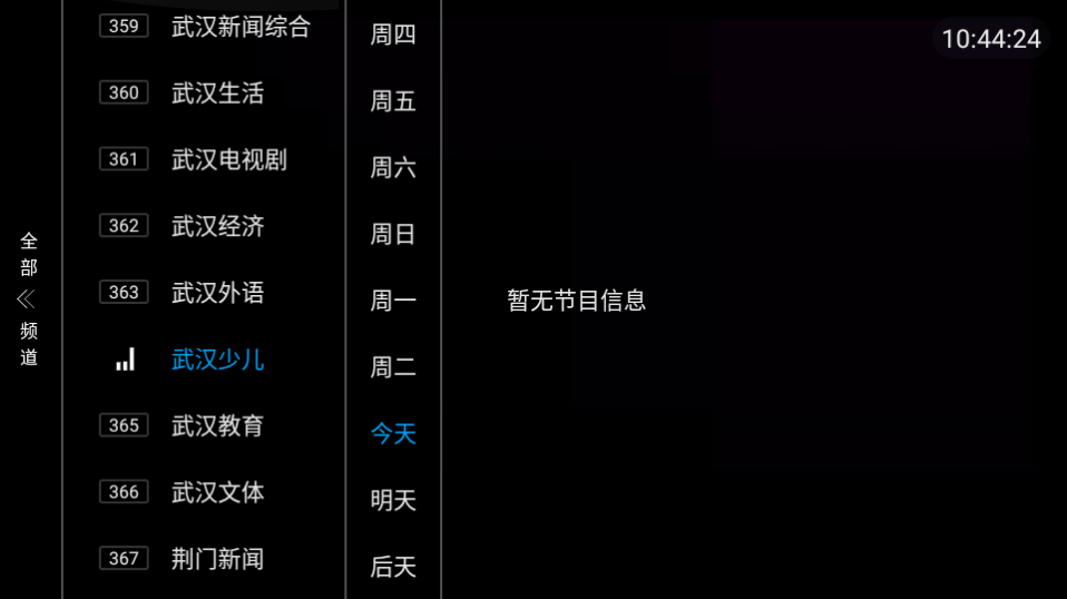 电视精灵