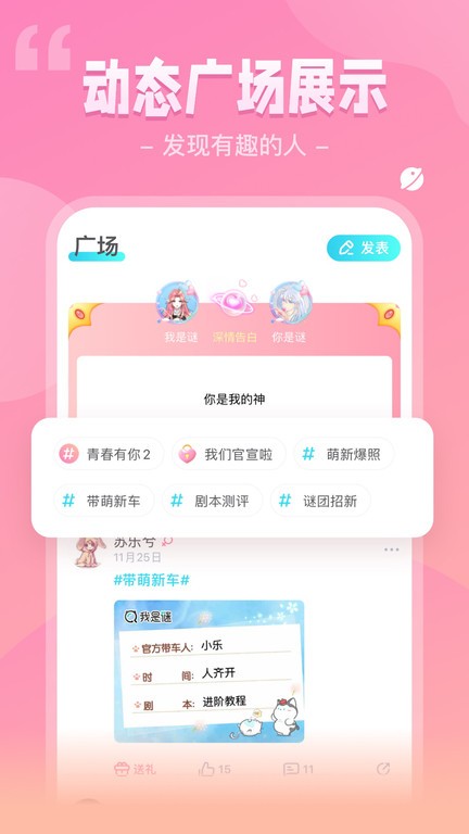 我是谜