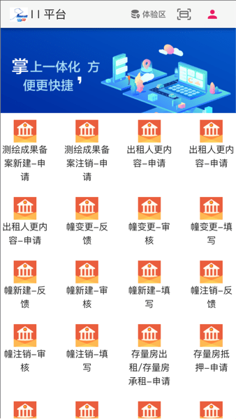 北海房管云服务平台
