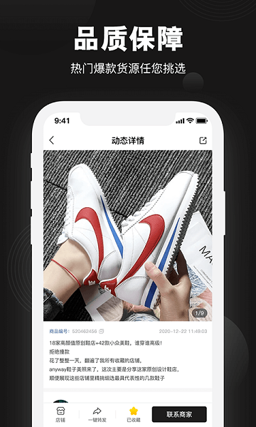 毒鞋社手机版
