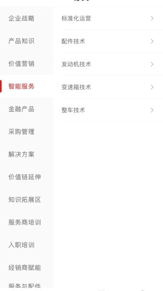 云赋能软件