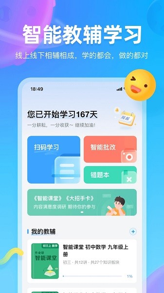 作业帮图书电子版