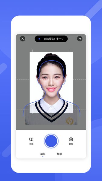 最美电子证件照软件界面截图预览(2)
