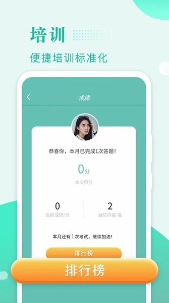 保安多多界面截图预览(3)