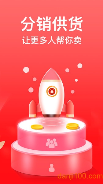 有赞微商城手机端界面截图预览(3)