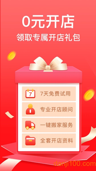 有赞微商城手机端