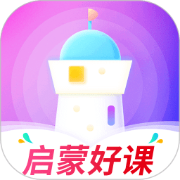 画啦啦小灯塔学堂app v2.96.0安卓版