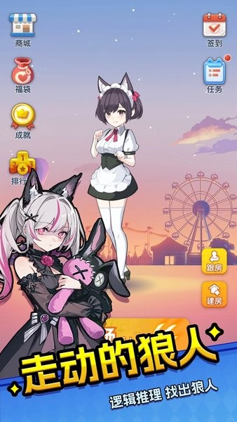 乐园杀游戏