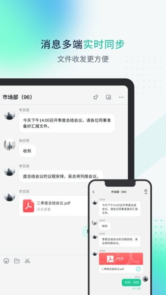 粤企云办公平台
