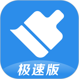 360清理大师极速版极速清理工具最新版下载-360清理大师极速版极速清理工具v102.1.1安卓版下载