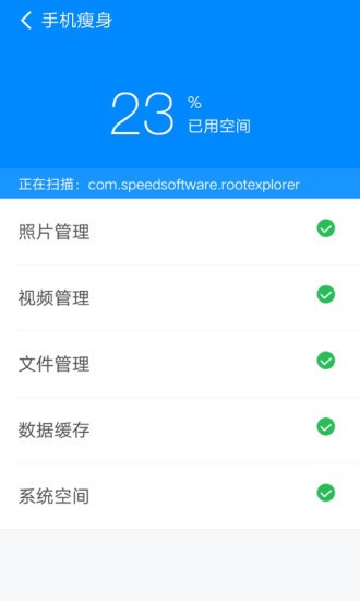 360清理大师极速版极速清理工具界面截图预览(2)