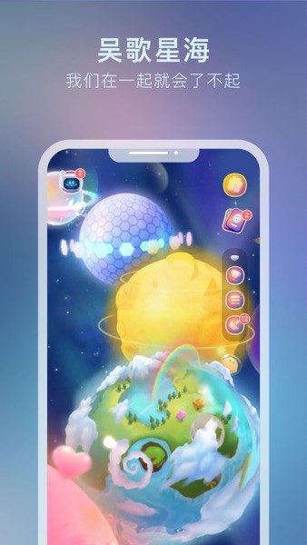 吴歌星海官方版
