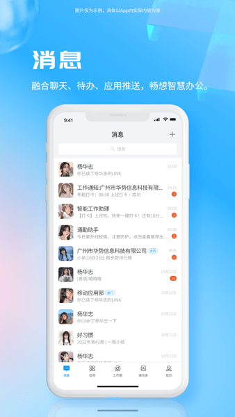易星云官方版