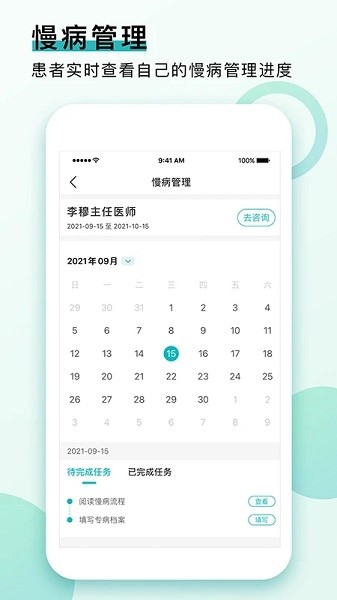 康合健康官方版界面截图预览(1)