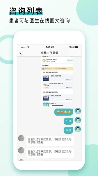 康合健康官方版界面截图预览(3)