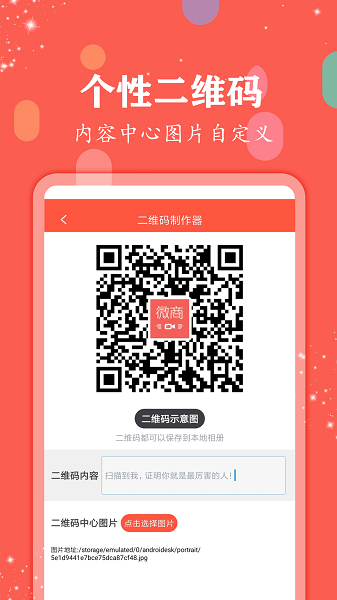 微商水印管家界面截图预览(1)