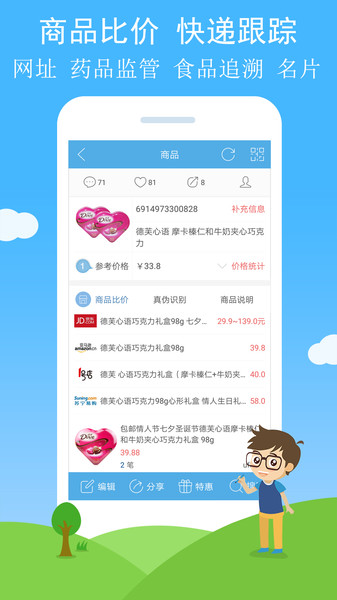 二维码与条形码软件