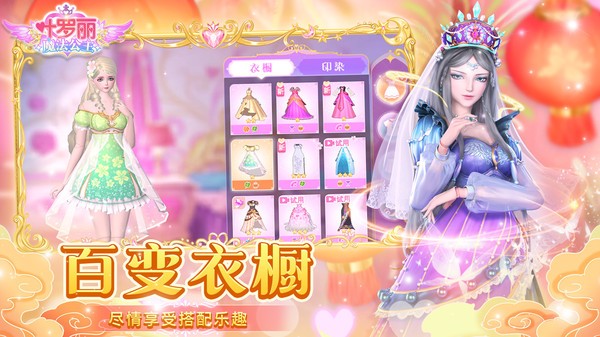 精灵梦叶罗丽魔法公主
