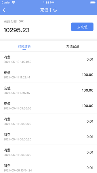慧接单官方版