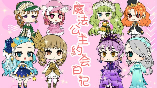 魔法公主约会日记小游戏