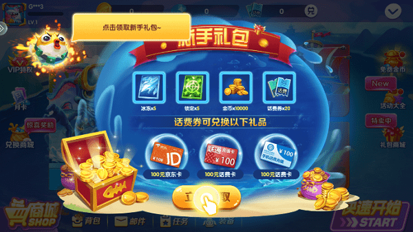 捕鱼次时代官方正版界面截图预览(1)