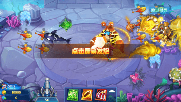 捕鱼次时代官方正版界面截图预览(2)