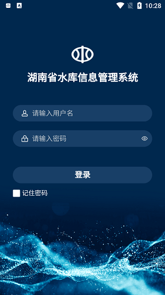 湖南省水库安全监测运行管理系统