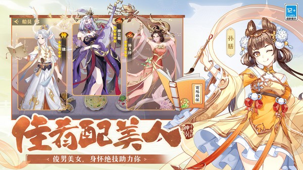 神州千食舫游戏